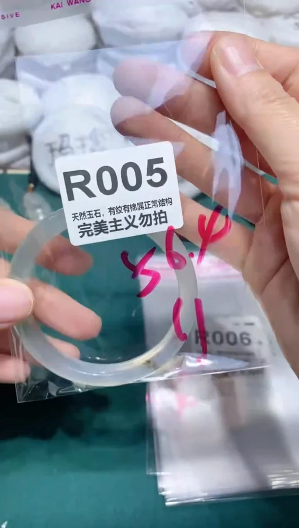 手镯玛瑙/玉髓未镶嵌56