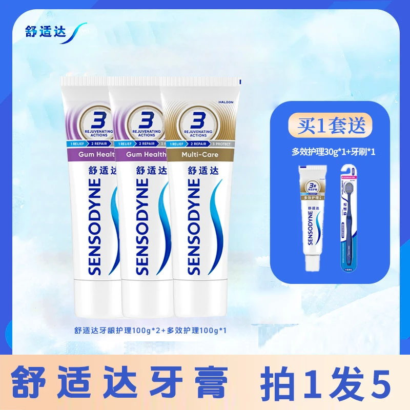 舒适达牙龈多效护理护龈牙膏组合装-DB