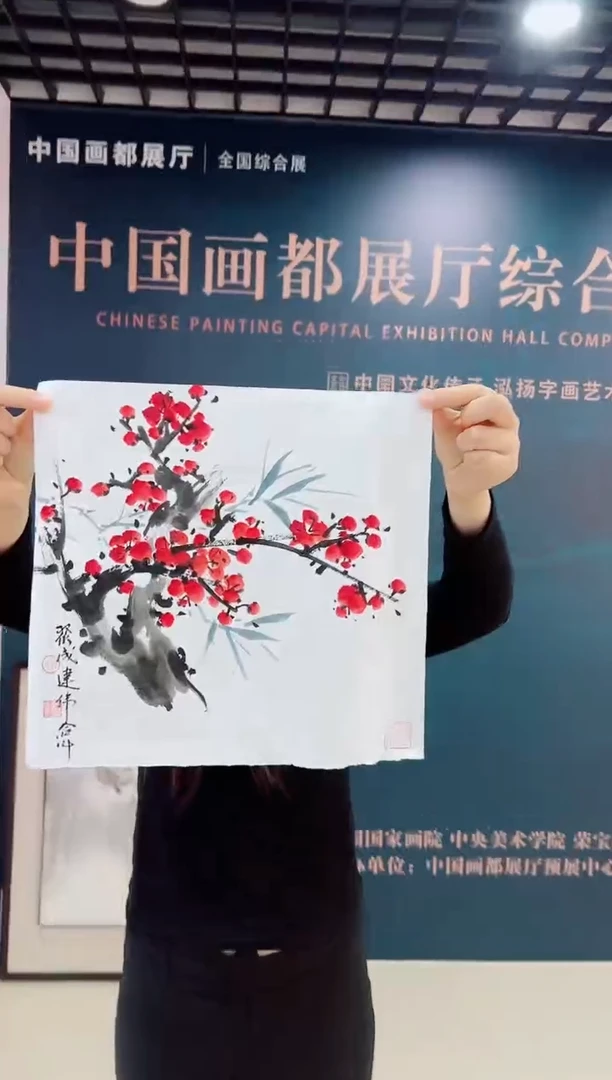 国画贾聚成国画作品