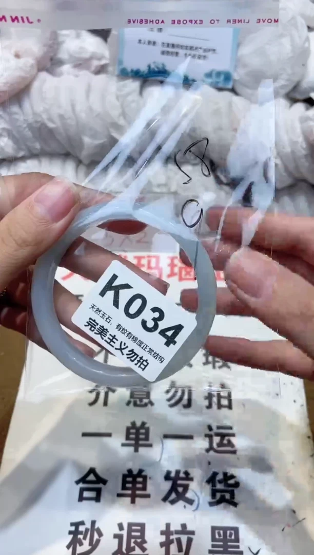 手镯玛瑙/玉髓未镶嵌58