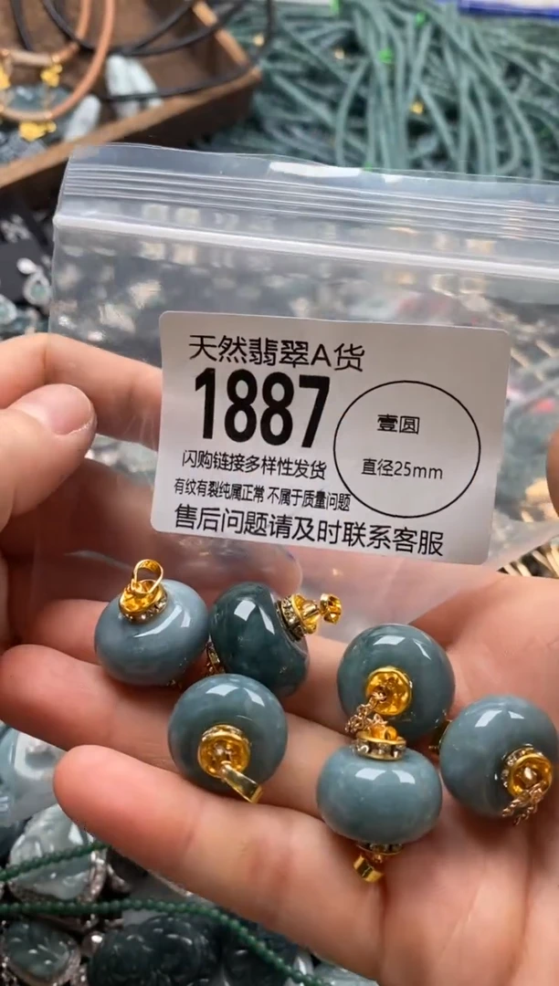 【闪购商品】翡翠颈饰未镶嵌多样性发其一1887