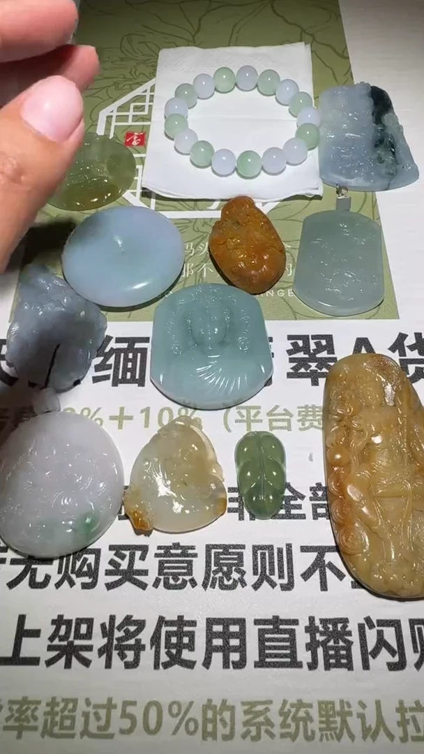 未镶嵌定制翡翠余****～毛货-不退不换