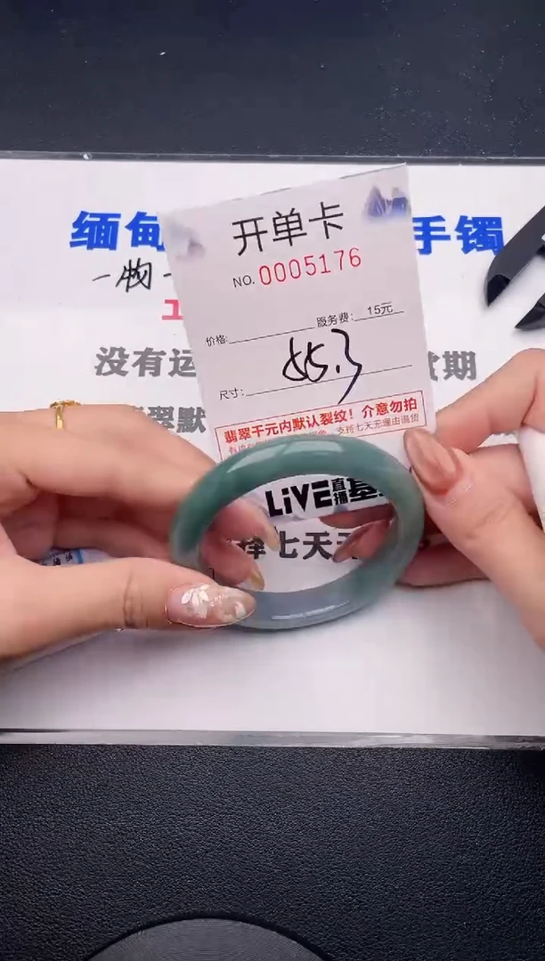 未镶嵌手镯翡翠76