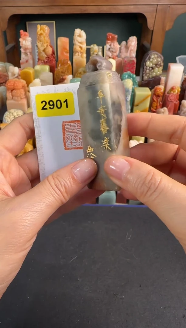 青田石印石编号编号2901