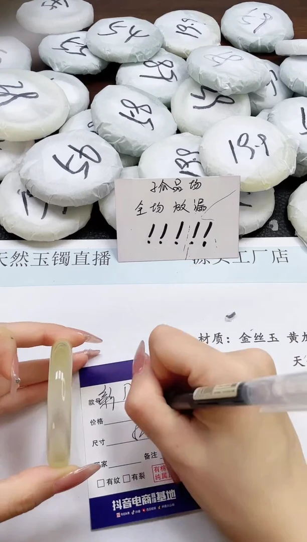 石英质玉手镯未镶嵌370-52