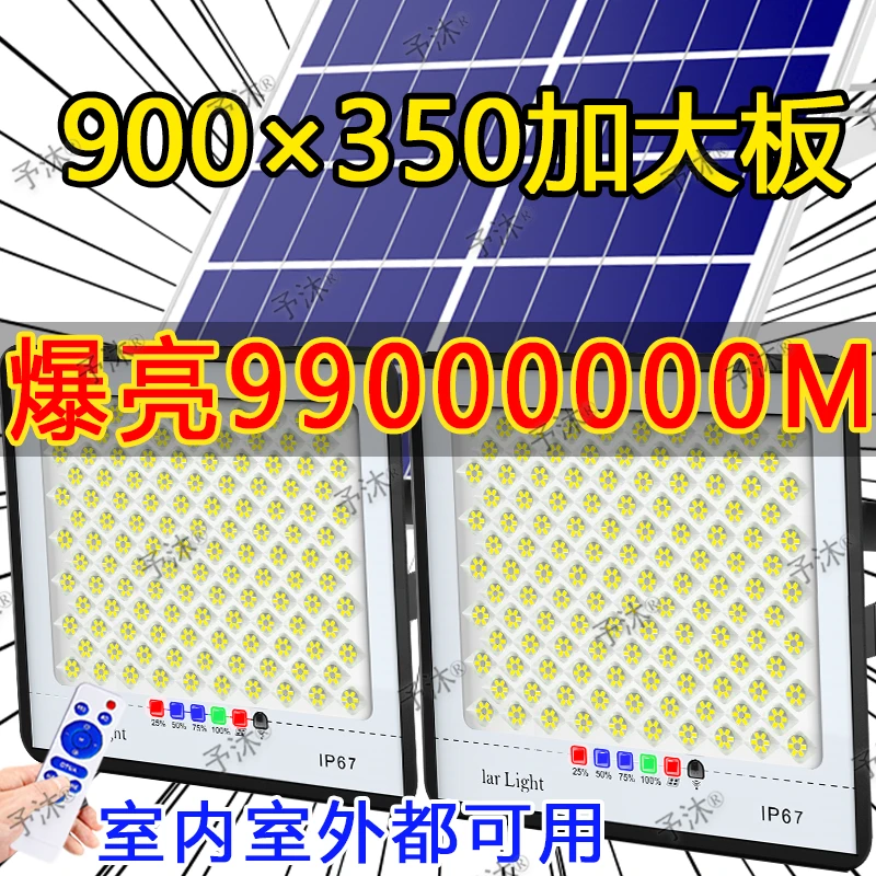 2025一拖二太阳能灯家用户外庭院照明灯室内农村晚上自动亮大2025