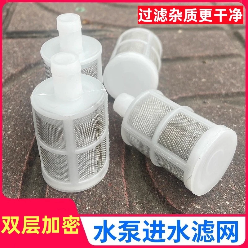 滤网电动喷雾器配件小滤网 内滤网 吸水过滤网农用打药机内过滤网