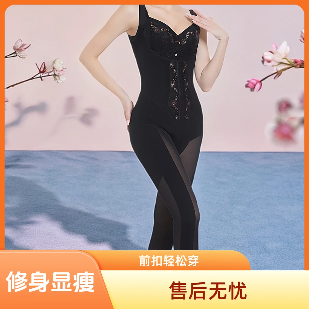 （顺丰包邮）连体塑身衣前排扣肩带长裤塑形修身显瘦体雕衣L03WB#