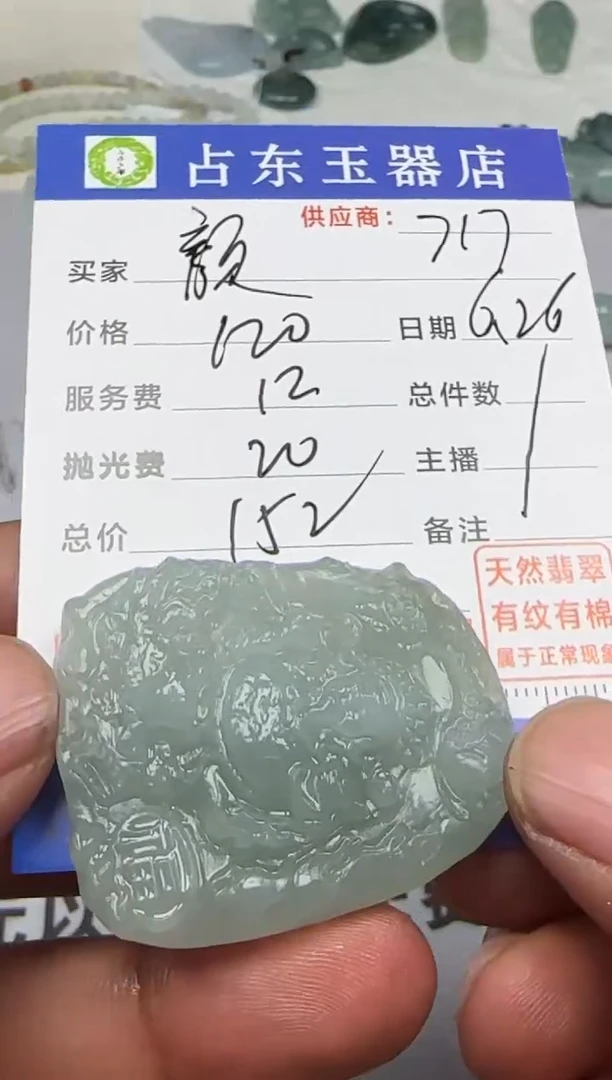 定制翡翠未镶嵌颜*颜挂件