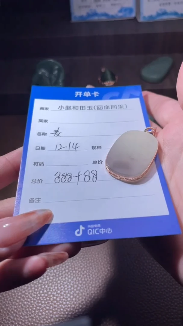 18K金镶嵌和田玉挂件y53