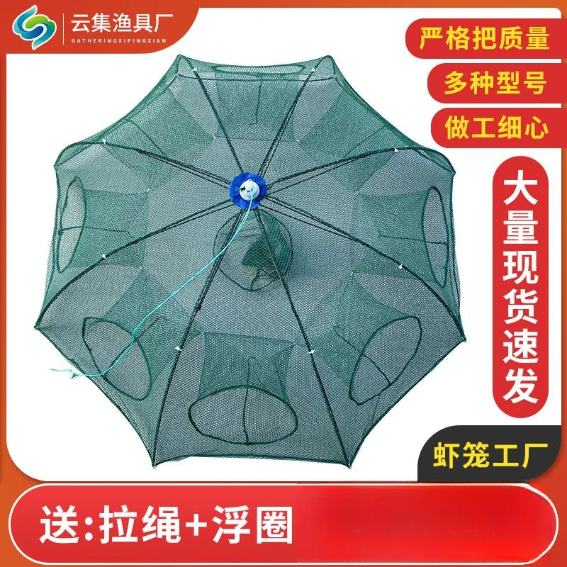 折叠虾笼渔网伞笼捕鱼网笼黄鳝泥鳅笼龙虾捕鱼伞网渔具