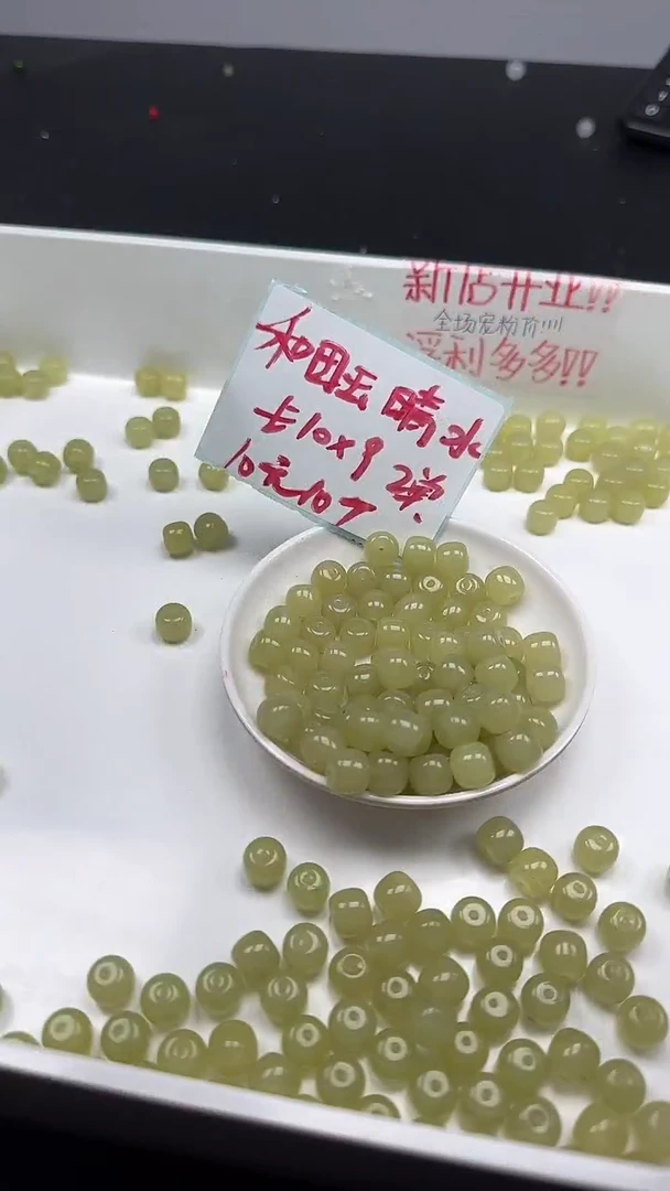 未镶嵌和田玉珠宝半成品和田玉晴水老型N187卡9×10mm散珠10颗