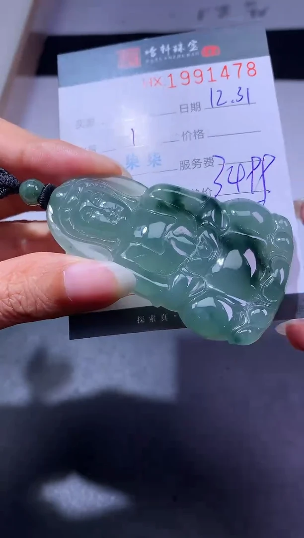 未镶嵌挂件翡翠哈轩 挂件1