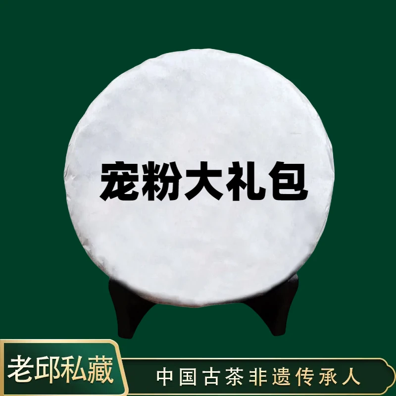 传代宠粉狂欢大礼包（5000）