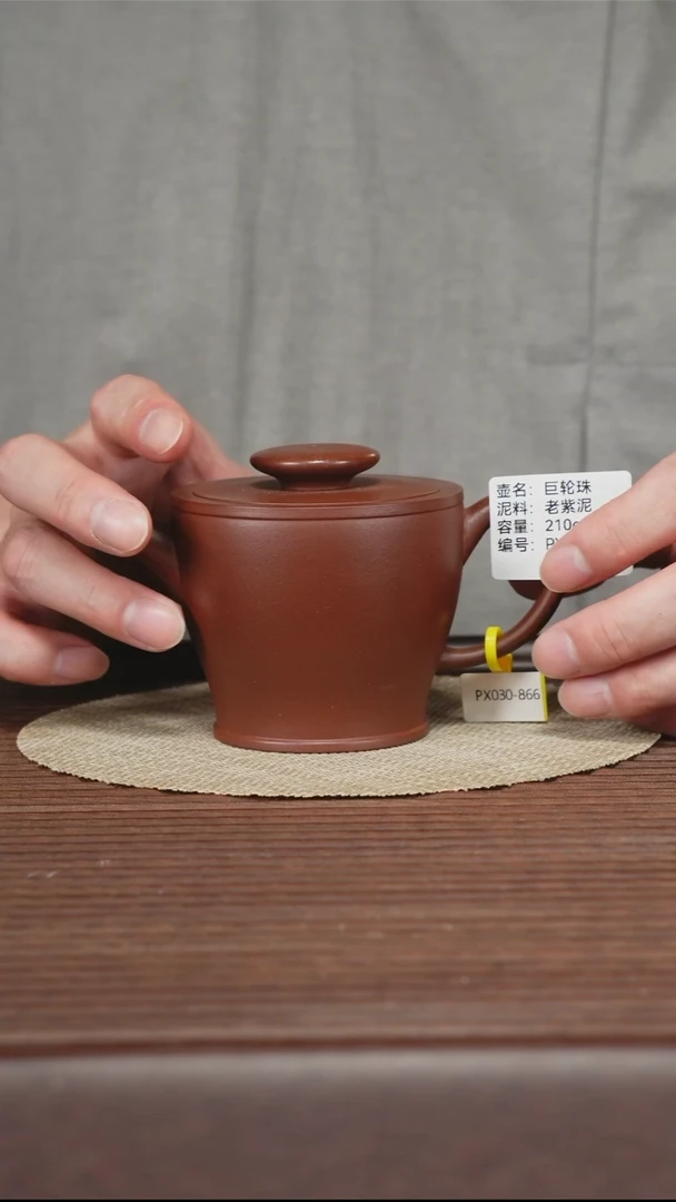 茶壶紫砂PX030 老紫泥 巨轮 210cc