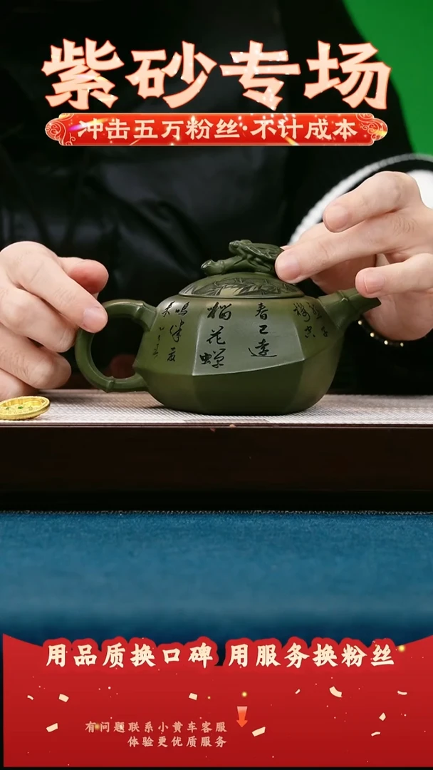 茶壶紫砂绿泥 一鸣惊人