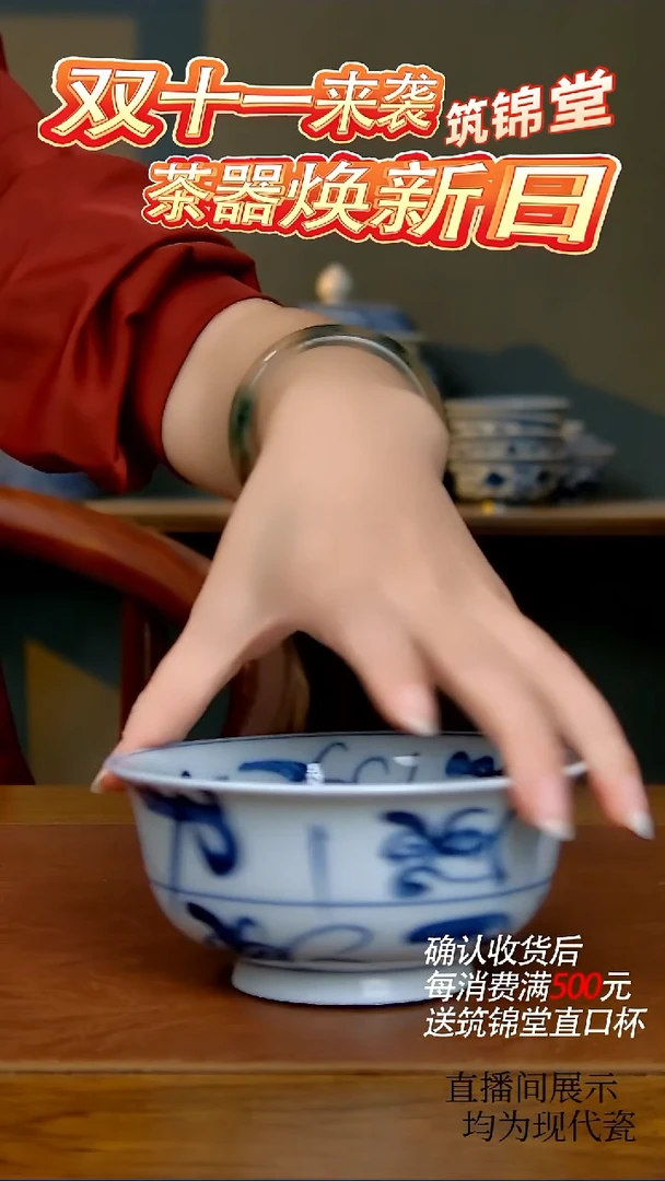 其他李*华刀字碗（柴窑）