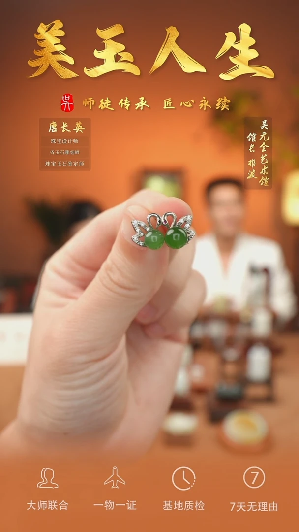未镶嵌和田玉挂件启*耳饰