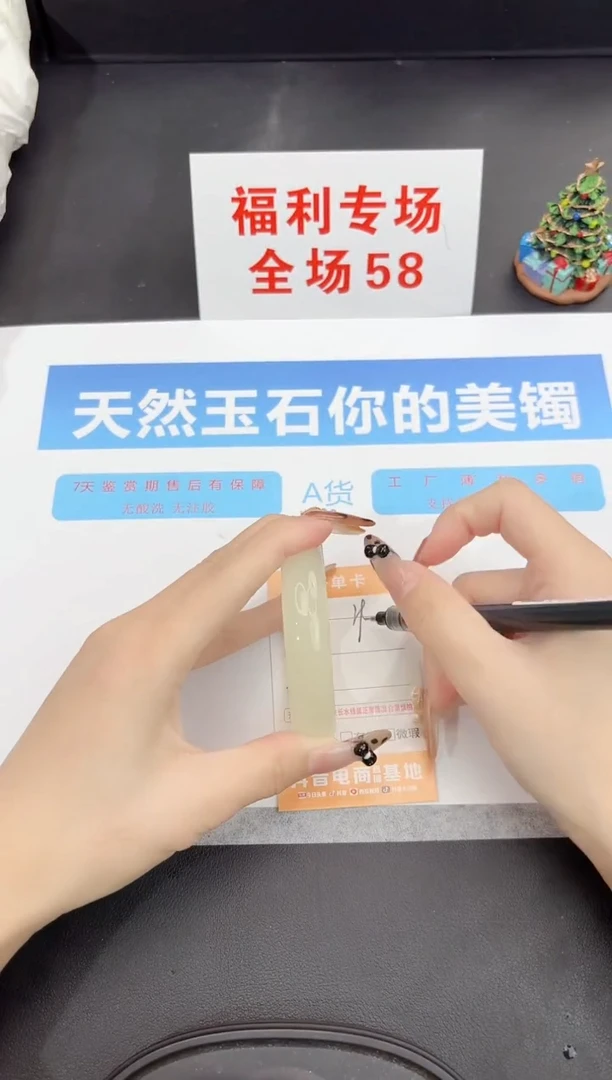 未镶嵌手镯石英质玉19-52.6