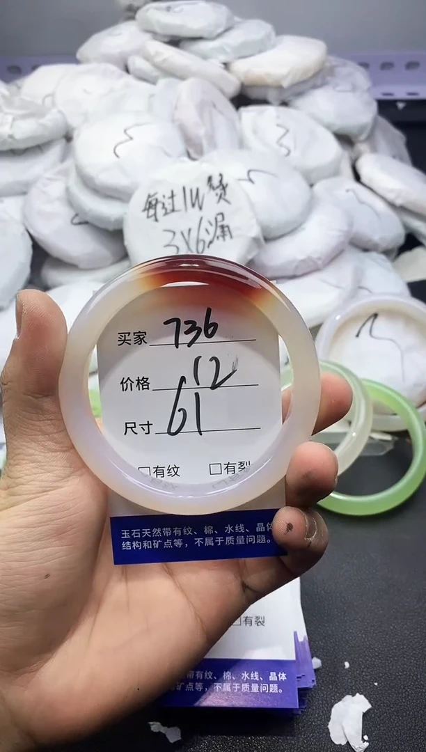 玛瑙/玉髓手镯未镶嵌736
