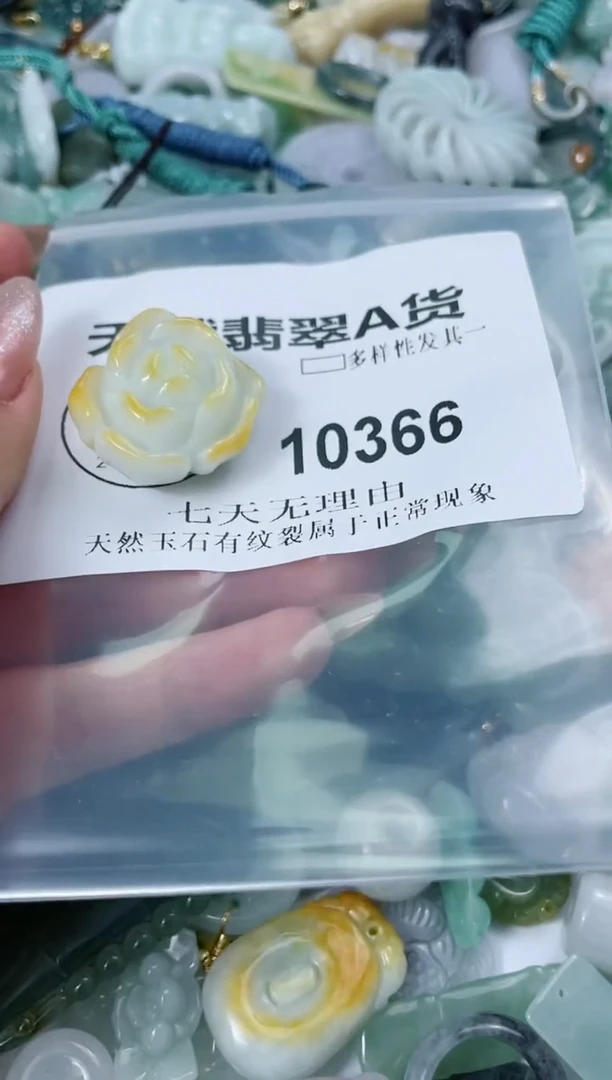 翡翠未镶嵌颈饰闪购商品  10366  多样性发其一