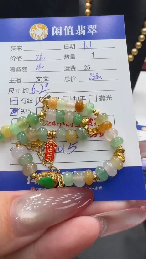 18K金镶嵌手链翡翠翡翠手链