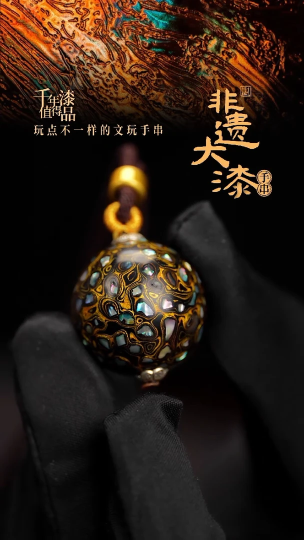 25mm闽越漆艺非遗漆珠挂脖吊坠配饰