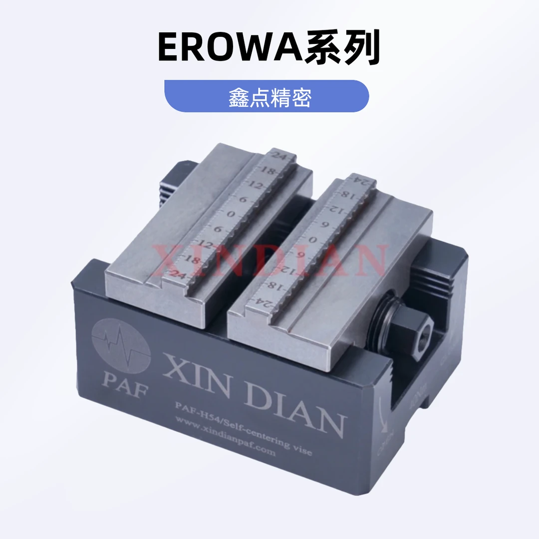 鑫点精密自定心虎钳加工中心同心5轴夹具台钳平口钳EROWA电极台
