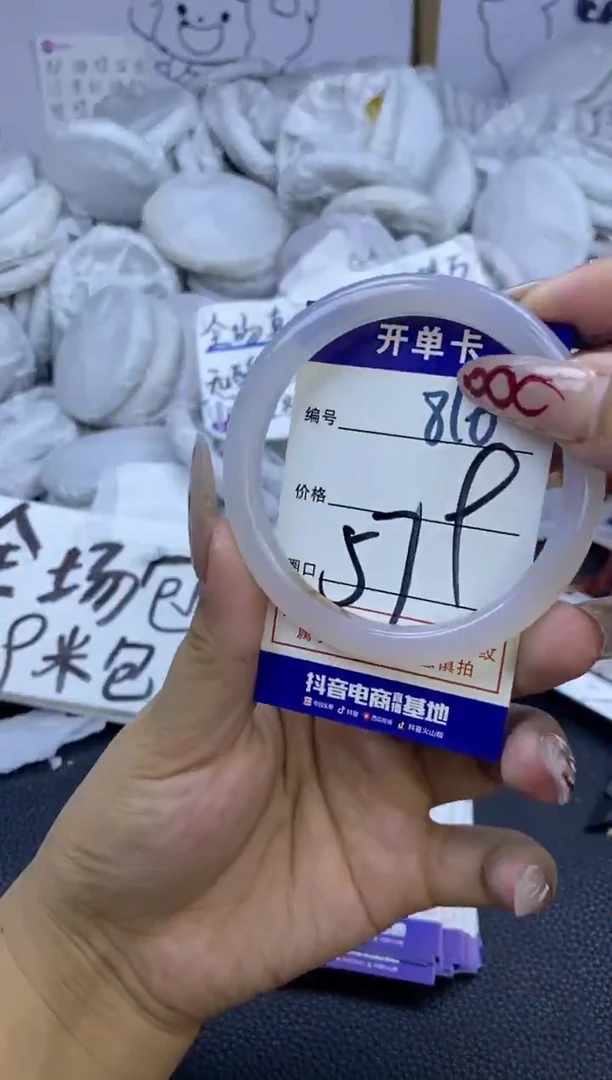 手镯玛瑙/玉髓未镶嵌810