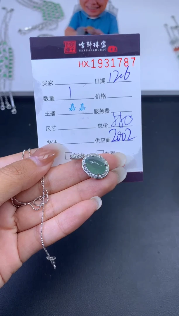 未镶嵌挂件翡翠哈轩 吊坠1