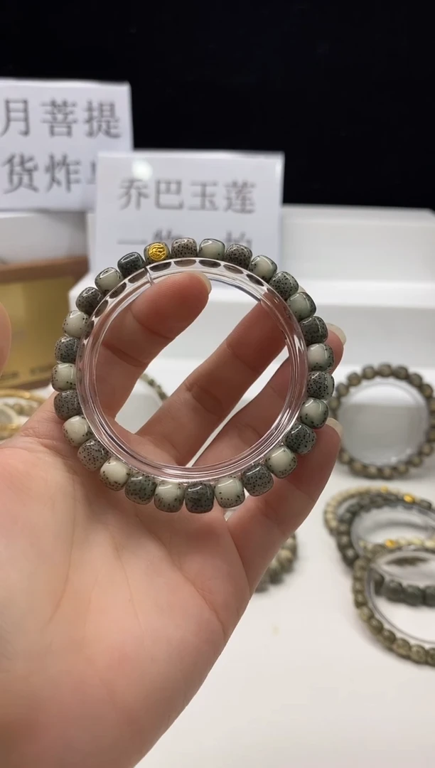 星月菩提手串118 8*7mm A29