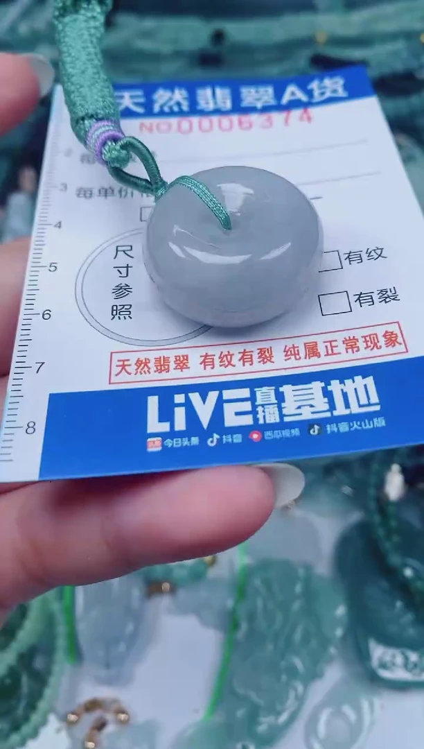 颈饰未镶嵌翡翠00006374