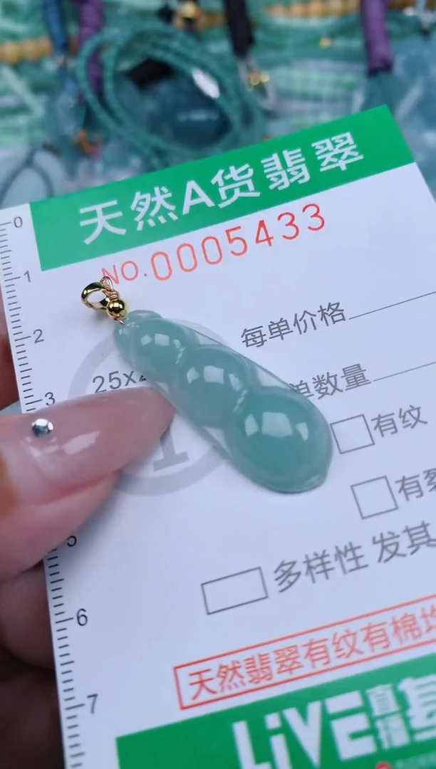 翡翠未镶嵌颈饰.0005433