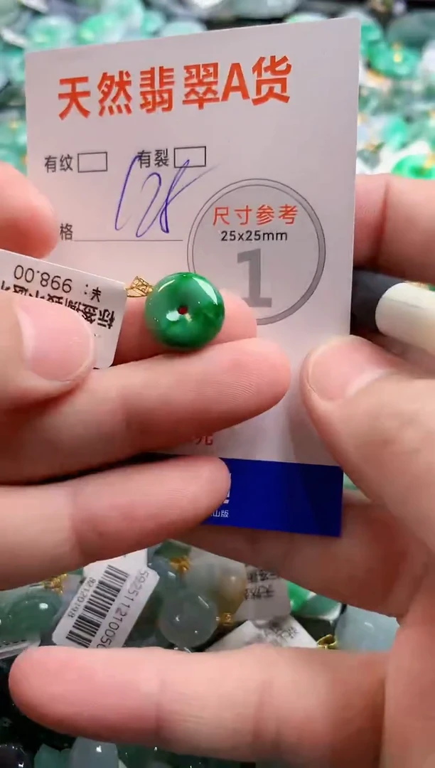 颈饰18K金镶嵌翡翠0870050727