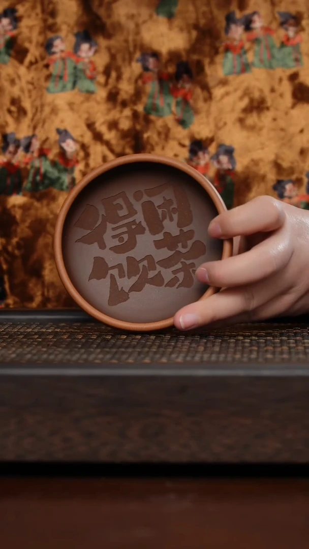 【闪购商品】紫砂茶杯福利紫砂得闲饮茶