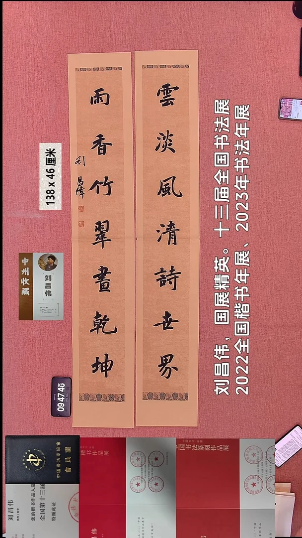 书法129    刘老师书法作品