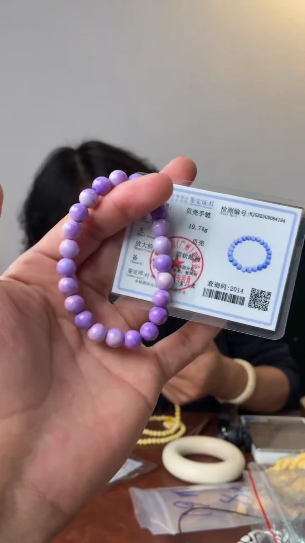 贝壳非金属噶玛珠宝