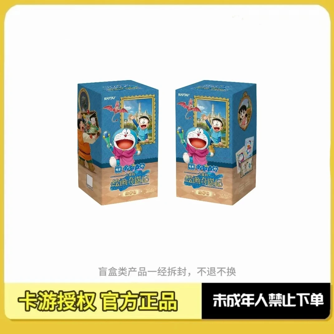 帅哥专享【伙伴扭蛋机】-哆啦 A 梦大熊的绘画奇遇记盲盒卡牌