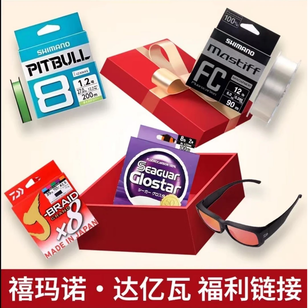 SHIMANO/禧玛诺各大品牌清货链接以主播讲解为主