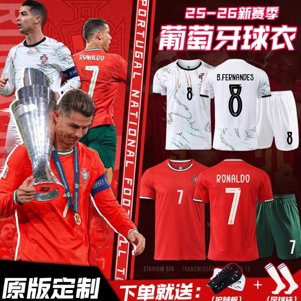 2526葡萄牙C罗7号主客场夏季短袖足球训练服儿童成人速干透气印号