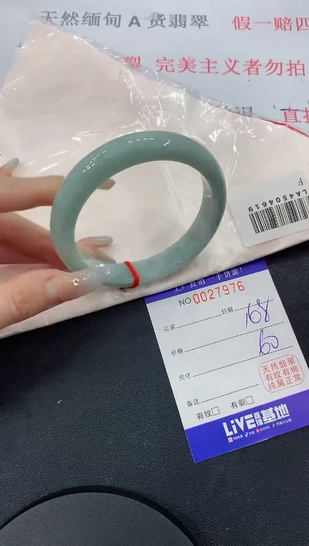 未镶嵌手镯翡翠76缅甸翡翠手镯