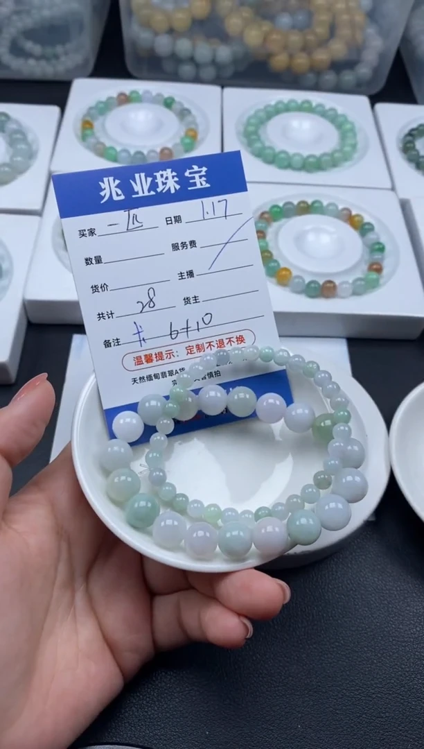 【闪购商品】翡翠散珠一匹/卡6+10（2条/28元）
