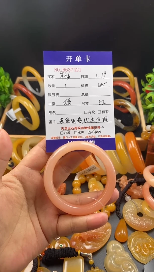 【闪购商品】石英质玉（黄龙玉）手镯未镶嵌37421