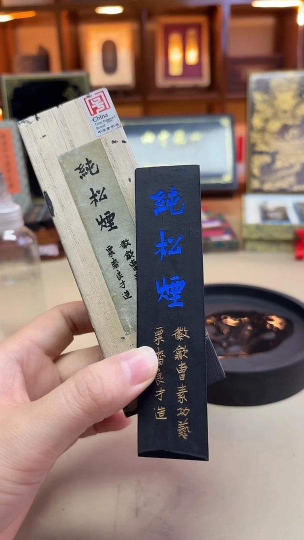 艺粟斋 蓝字纯松烟 2两1锭