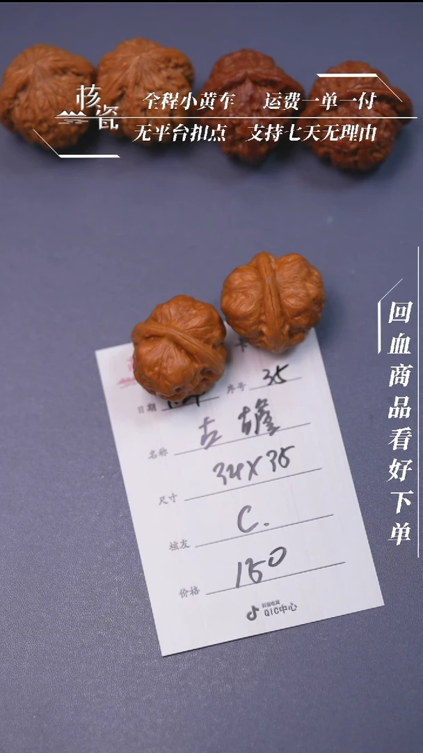 【闪购商品】文玩核桃把件沽蟾35