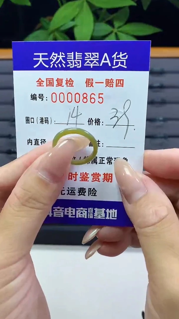 翡翠戒指未镶嵌0865天然翡翠A货