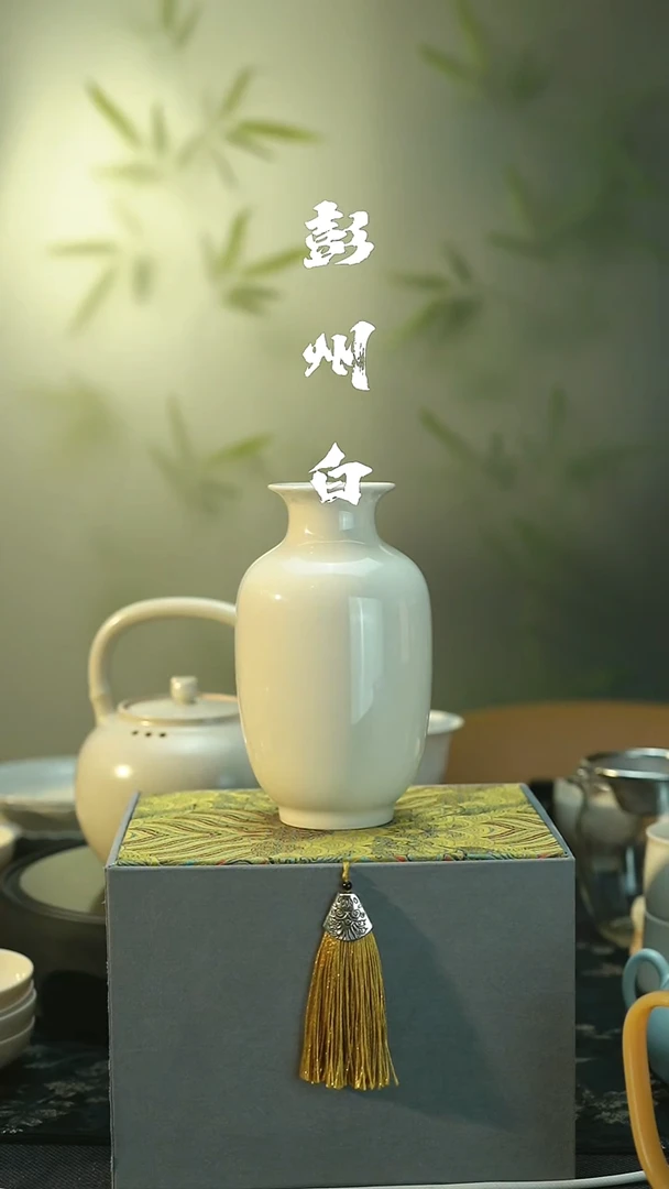 茶具全品 彭州白瓷  冬瓜瓶