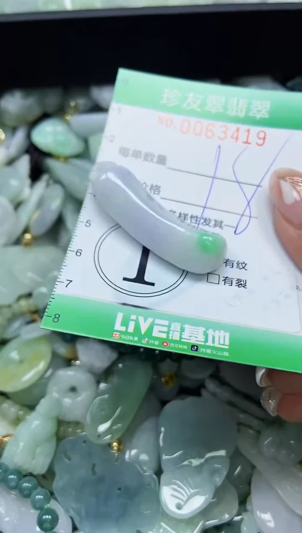 【闪购商品】翡翠颈饰未镶嵌闪购0063419