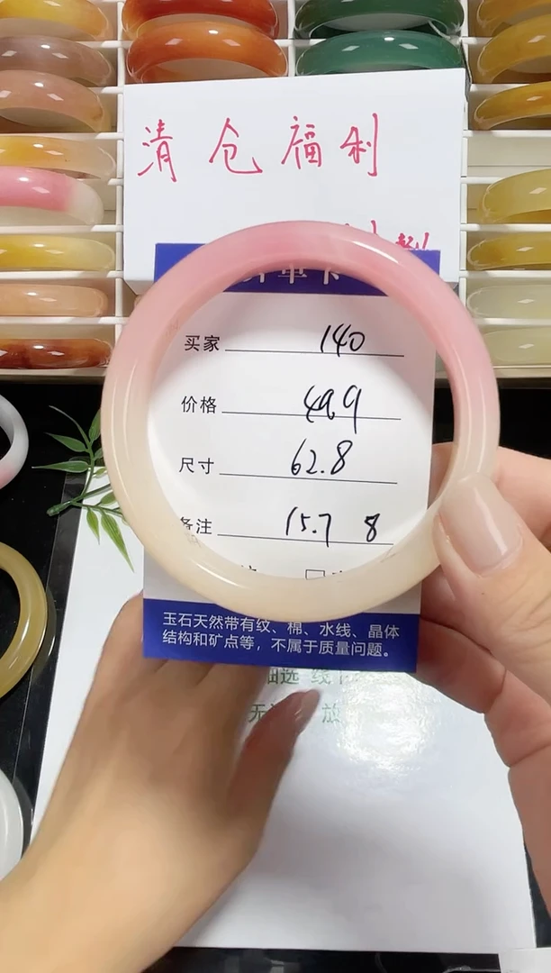 未镶嵌金丝玉石英质玉140 62.8