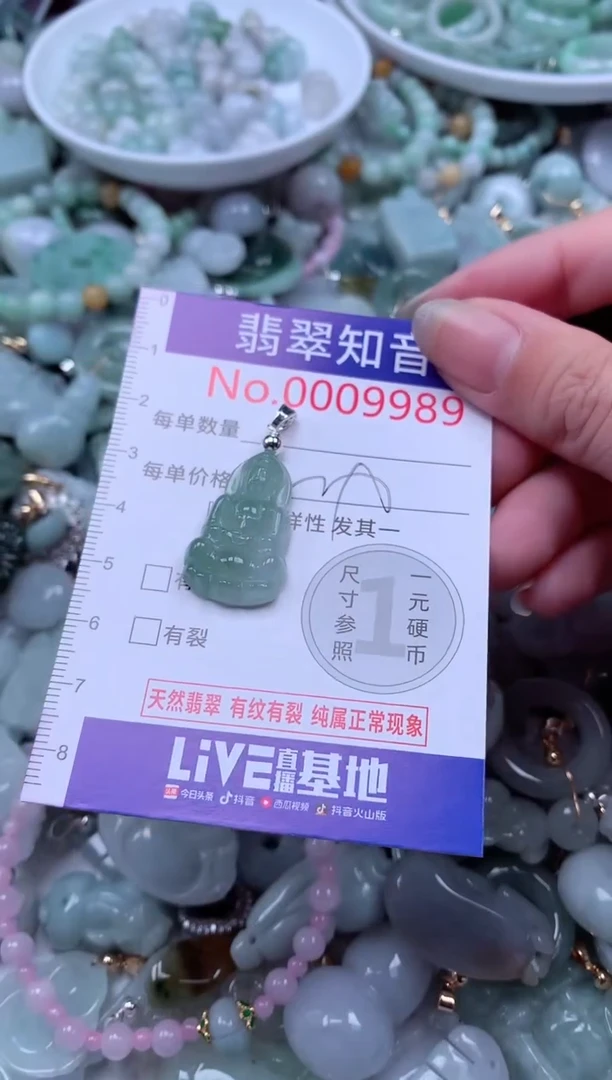 翡翠未镶嵌吊坠(不含链)9989